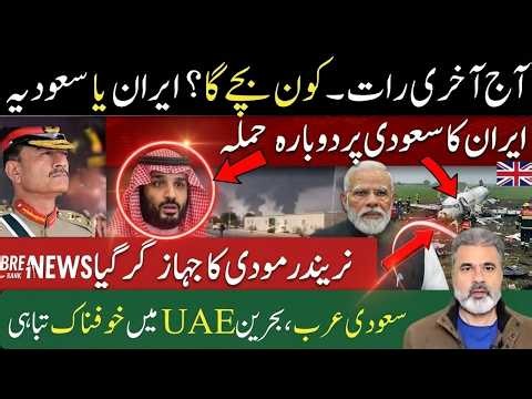 BREAKING NEWS! Middle East Crisis Escalates | Iran, Saudi Arabia & Global Powers | Imran Riaz Khan
