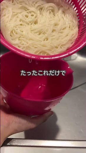 ＼そうめんの悩みはコレで解決！／そうめんって、すぐにくっ付かない？この茹で方なら、くっ付きにくくなるからお水に浸けたまま出す必要もなし！
