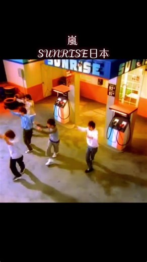 嵐の名曲『SUNRISE日本』で元気を取り戻そう