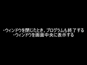 Javaでウィンドウ周りのプログラミング#3(ウィンドウを閉じた時の設定と画面中央表示)