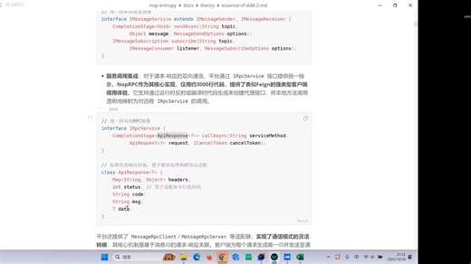 DDD本质论之实践篇讲解