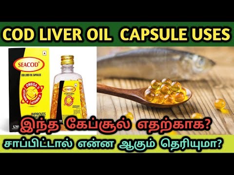 Seacod cod liver oil uses in tamil | Cod liver oil uses | Cod liver oil benefits | Vitamin tablet