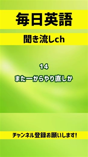 【毎日聞くだけ】簡単英語 初級30フレーズ 聞き流し ショート版 4 | リスニング 英語耳 英語脳 初心者向け 英会話 #shorts