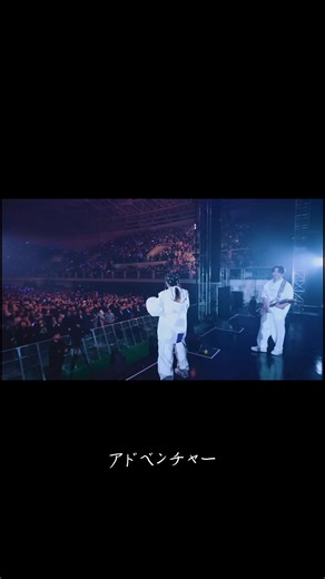Yoasobi アドベンチャー: ソウルライブ2023-2024