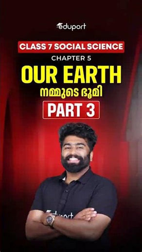 Class 7 Social science Chapter 5. Our Earth നമ്മുടെ ഭൂമി | Part 3
