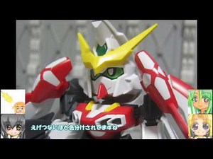 SDCS フェニックスガンダム ぷちりっつ アーチャー/ギルガメッシュ ゆっくりプラモ動画