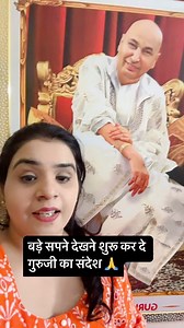 Guruji message 🙏 #jaiguruji #guruji #gurujikaashram #gurujibademandir #gurujisatsang #gurujisangat #gurujiblessings #gurujimaharaj #gurujikadarbar #gurujis_the_supreme_power_of_mahashiv #gurujibhajan #gurujikasatsang #gurujikiblessings❤️ #gurujikikripa #merasaharaguruji #shukranaguruji #bademandir #chattarpurgurujibademandir #dugriwaleguruji #omnamahshivay #shivjisadasahay #gurujisadasahay @merasaharaguruji | Mera Sahara Guru Ji