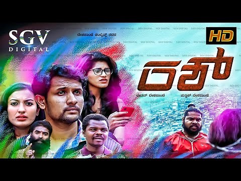 Rush - ರಶ್ Kannada Full Movie | Ruthvik | Prakash | Sneha Nair | New Kannada Movie 2022