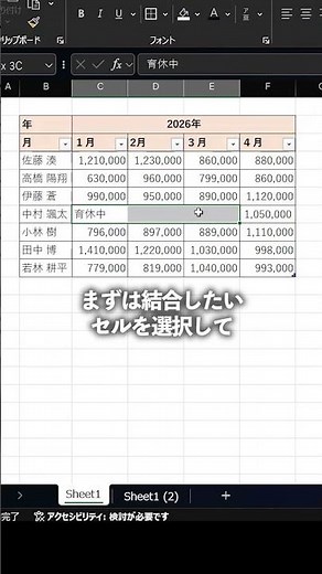 【エクセル】初心者でもできるセル結合を使わない方法 #excel #ライフハック #exceltricks