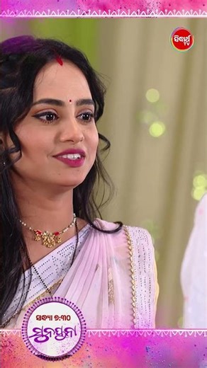 ଦେଖ ଆଜି ହଉଚି ହୋଲି #Sunayana #MegaSerial #SidharthTVNetwork