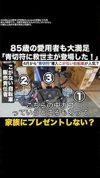 [Impact of the "Blue Ticket"] Surge in people switching to license-free electric scooters without...