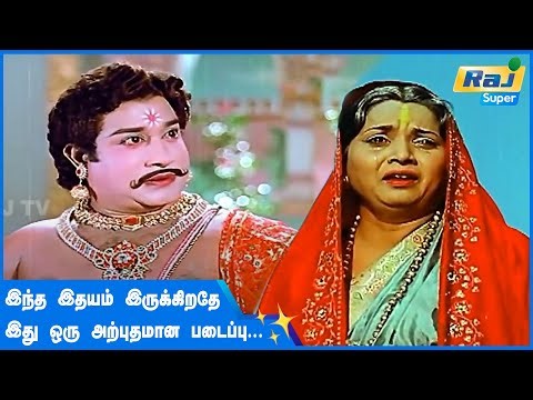 கர்ணா இந்த இதயம் ஒரு அற்புதமான படைப்பு | Karnan Movie Super Scenes | #Sivaji Ganesan | Raj Super