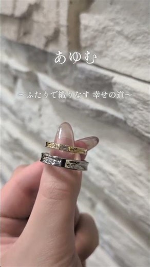 【個性派×上品🥀】ダイヤモンドが特徴的な婚約指輪&結婚指輪💍✨