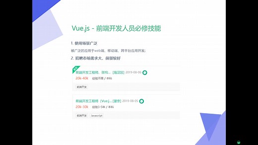 Vue.js官网官方学习教程