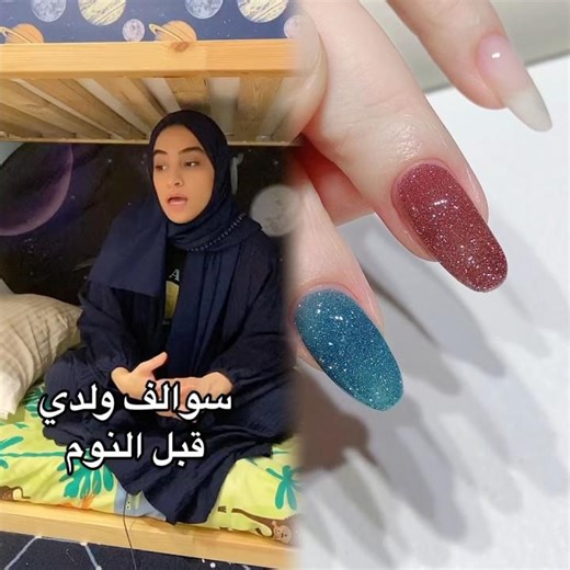 لازم نقرأ قصة و نسولف قبل ما ينام و احياناً السوالف تصير غير اعتيادية 😅#السعودية