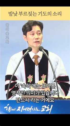 밤낮 부르짖는 기도의 소리