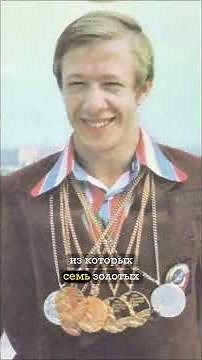 Как хулиган стал легендой спорта? Николай Андрианов