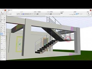 10 階段の作成時に手すりを付け忘れたら★解説を読んでね！（ArchiCAD 21 Magic_1）