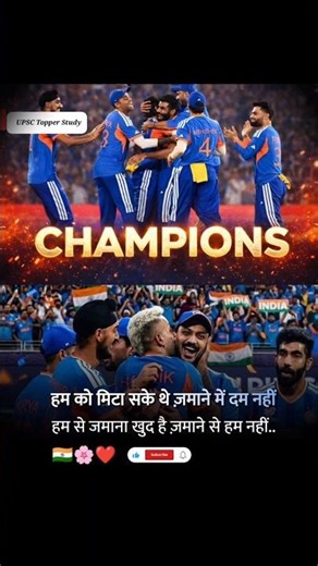 ICC Men's T20 World Cup (Win India) #motivation #indiancricketer #indiancricket #doublecentury🙏👍🔥