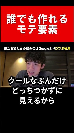 [Mentalist DaiGo] #Shorts Popular Techniques Anyone Can Do [Cutout]