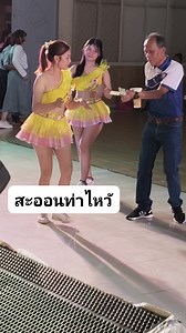 นางรำไหว้สวย รำวงย้อนยุค พินิจชัยโปรโมชั่น 🕺💃#reels #fbviral #ฟีด | รำวงย้อนยุค พินิจชัยโปรโมชั่น