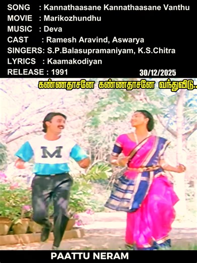 Kaathal Kavithaiyin Varigalai: Tamil Songs Collection