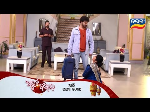 Atuta Bandhan | Episodic Promo 535 | 18th Jan 2026 | Tarang Tv | Review By Odia Tv Mood |