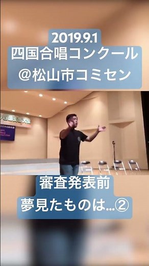 第72回全日本合唱コンクール四国支部大会(2日目)審査発表待ちの会場全体合唱② #shorts