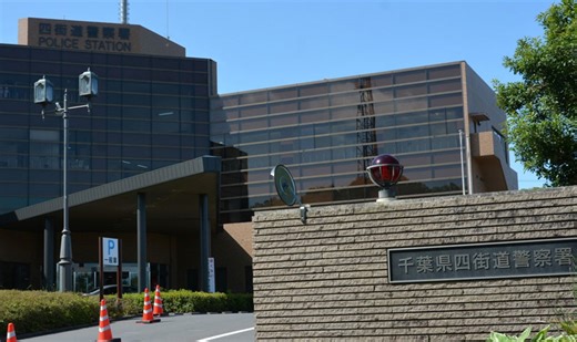 コメ３袋などを万引疑い、ベトナム国籍の男逮捕　「現金使うのがもったいないと」　四街道