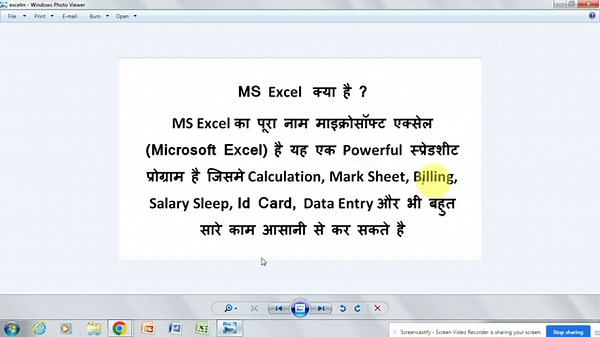 Excel chalana kaise sikhe,Excel in hindi full course,#vedcomputer,#excel,#excelintroduction