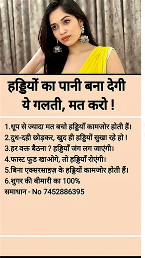 हड्डियों का पानी बना देगी यह गलती मत करो ❌ #motivation #jayakishori #dailyinspiration #motivational