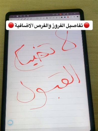 تفاصيل الفروز والفرص الاضافية #منصة_قبول #منصة_قبول_الموحد #طلاب_الثانوي #اختبار_القدرات_العامة #القدرات_محوسب #اختبار_القدرات #طلاب_الثانوية #الشعب_الصيني_ماله_حل😂😂🏃🏻‍♀️ #اختبار_قدرات #طلاب_السعودية #اختبار_القدرات_المحوسب #منصة_تفوق