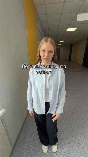 Understanding Punctual Communication Expectations