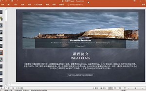 SU高级建模，教给你成熟的建模理论 思维 案例实操