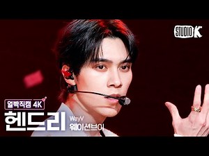 [얼빡직캠 4K] WayV 헨드리 'Phantom'(WayV HENDERY Facecam) @뮤직뱅크(Music Bank) 230106
