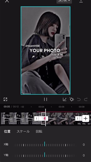 CapCutの使い方：3枚の画像を入れ替えてみよう！