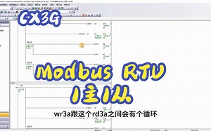 Modbus RTU 1主1从