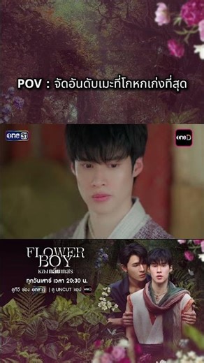 Some may not believe it, but my child does. #ChannelOne31 #FragranceOfPollen