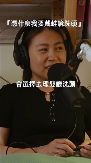 【 Mini podcast精華#192 】 到底憑什麼？？ 😧😧😧