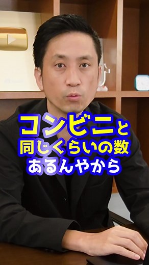 法律事務所の多い地区についての興味深い情報