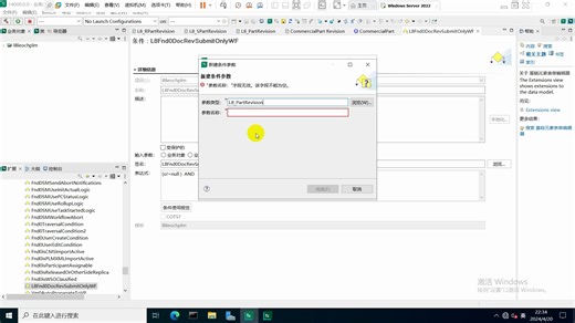 Teamcenter14 配置工作流程筛选