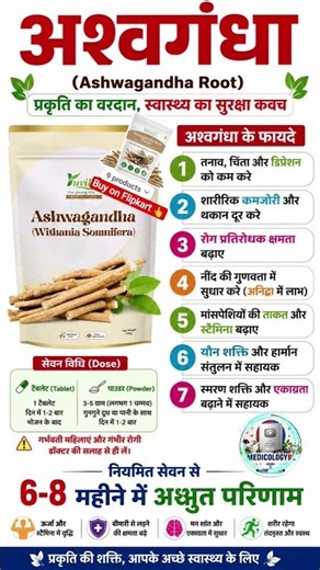 Ashwagandha Benefits | अश्वगंधा के 7 जबरदस्त फायदे | Uses, Dose, Side Effects | Ashwagandha Powder