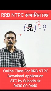Railway NTPC Exam, RRB NTPC questions with shortcut tricks 🚂📚 #RRBNTPC #RailwayExam #StudyTips #railway #rrbgroupd #RRBJE #NTPC #rrb #RRBALP #trend #trending #trendingpost #trendingnow #trendingvideo #viral #virals #viralvideo #viralreels #competition #competitive #CompetitiveExams #trendingreels | STC Coaching by Subodh sir
