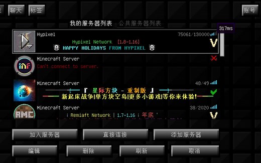 hypixel国服关闭？自己搭建低延迟减速ip！