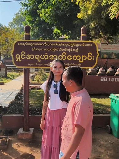 Exploring Bagan: First Trip Highlights