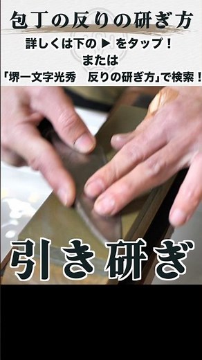 How to sharpen the tip of a knife #Knife #Sharpening #Tips