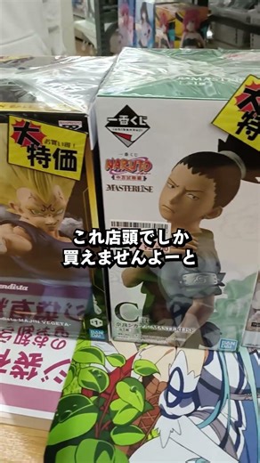 大特価フィギュアを紹介！店頭にあるコーナーから特価フィギュアを！これ以外にもたくさんあります、皆さん是非お越しください！【フィギュア/りあらいず】