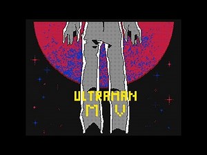 ULTRAMAN MV Flipnote 3D by メモった絶許