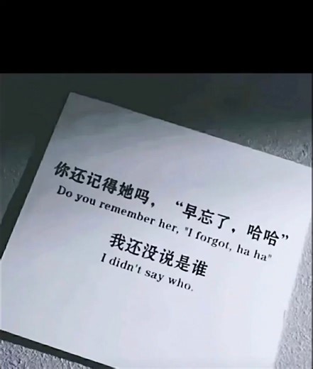 “因为喜欢是瞬间沦陷，而爱是一辈子的执念。”