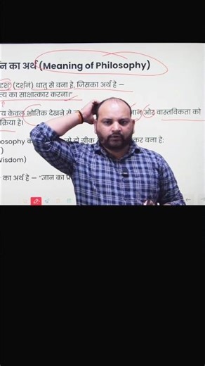 Funny Teaching Class | HS Rajput Sir | Padha Digital Education | CTET | B.Ed Shorts